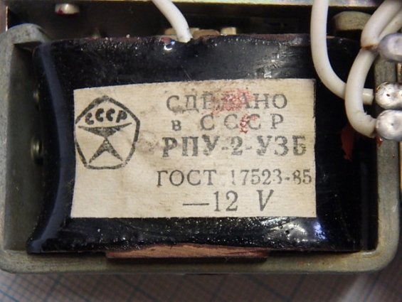 Реле промежуточное РПУ-2 51620 У3Б IP40 -12В 6/2 6НО 2НЗ шесть нормально открытых разомкнутых контак