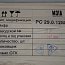 Прибор регулирующий МЗТА РС 29.0.12.М ОКТЯБРЬ 2016г