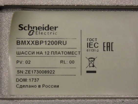 ШАССИ Schneider Electric BMXXBP1200RU Сделано в России