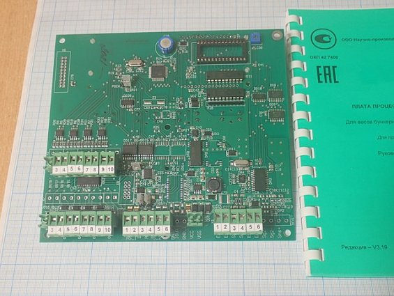Плата СВЕДА ПВ-310 ВБА СВ.310.02.23 №427 09.12.2021г процессора весов бункерных автоматических