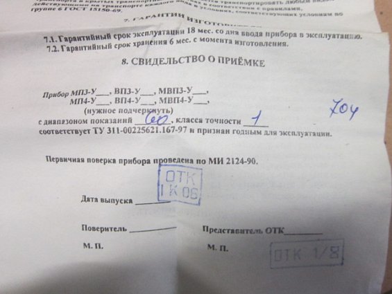 Манометр МП3-У 0-60kgf/cm2 кл.т.1.0 диаметр корпуса Ф100мм IP40 М20х1.5 РШ У2