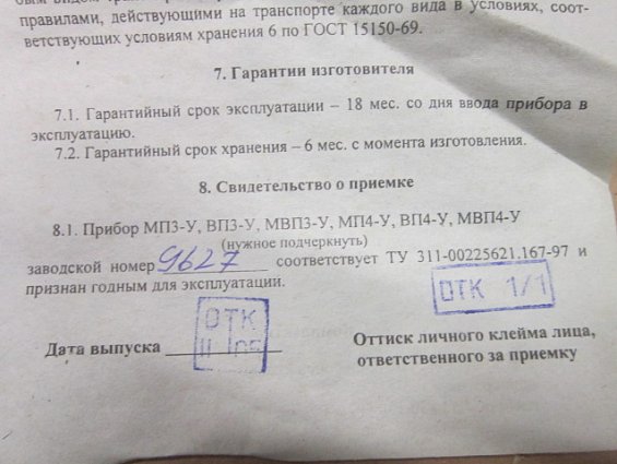 Манометр МП4-У 0-250kgf/cm2 кл.т.1.5 диаметр корпуса Ф160мм IP40 М20х1.5 РШ У2