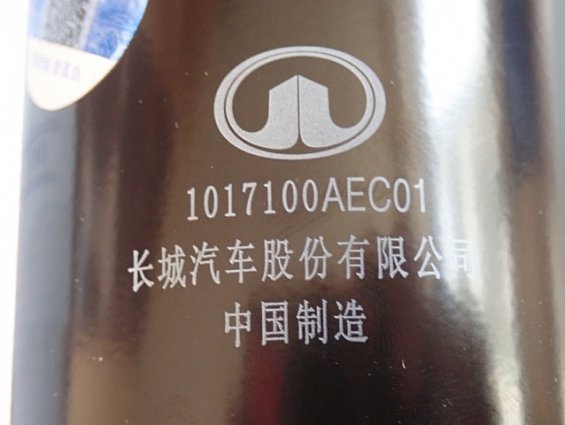 Фильтр масляный GWM 1017100AEC01 JLX-459 бензинового двигателя GW4C20B автомобиля HAVAL H9 MADE IN C