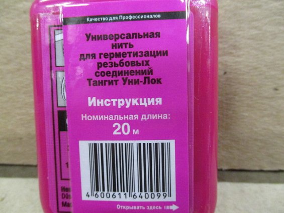 Универсальная нить henkel 20м Тангит Уни-Лок tangit uni-lock для герметизации резьбовых соединений