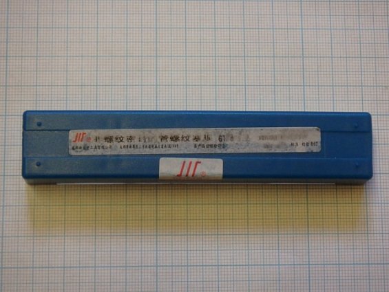 Калибр-пробка G1/8 ПР/НЕ комплект