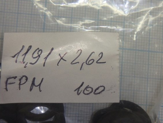 Кольцо 11.91х2.62 70FPM фторкаучук viton din3771 O-RING