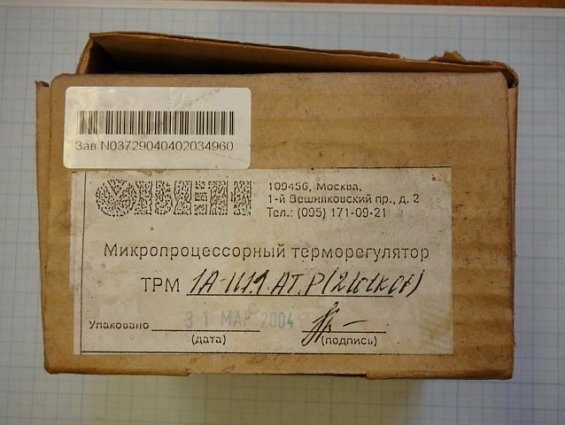 Измеритель-регулятор микропроцессорный ОВЕН ТРМ1А-Щ1.АТ.Р 0.5 220В 50Гц 6ВА IP54 2004г