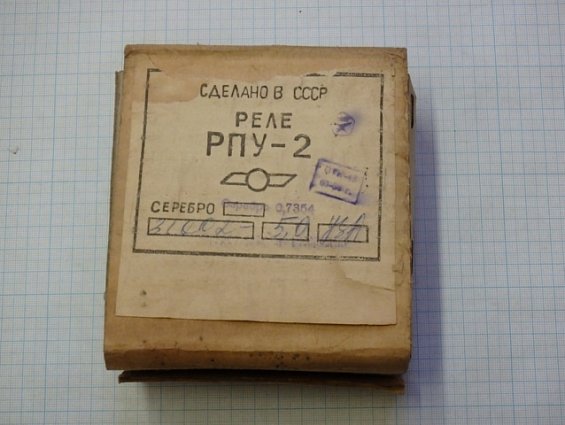 Реле промежуточное РПУ-2 31002 У3А IP40 -5A Реле промежуточное РПУ-2 31002 У3А IP40 -5A