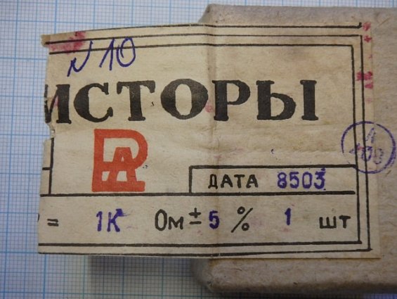 Резистор переменный проволочный ППБ-15Д Мощность 15Вт. R=1 кОм. +-5% ОЖО 468555ТУ 1985г.в.