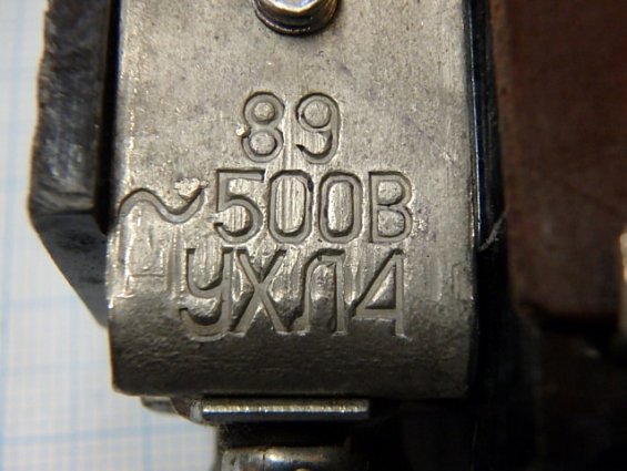 Реле электротепловое токовое ТРН-10А УХЛ4 500V 0,63A 1989г.в.