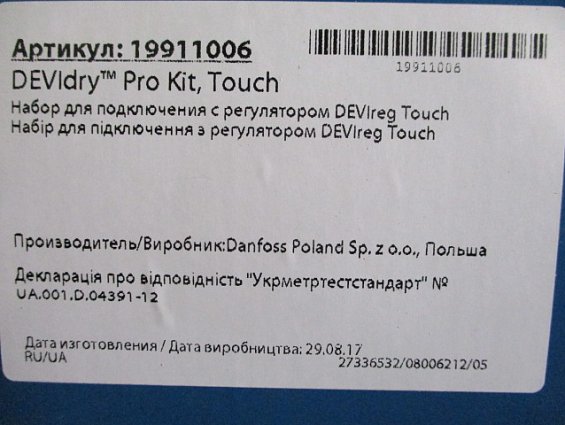 Набор для подключения нагревательных матов devidrytm pro kit touch 19911006 с регулятором