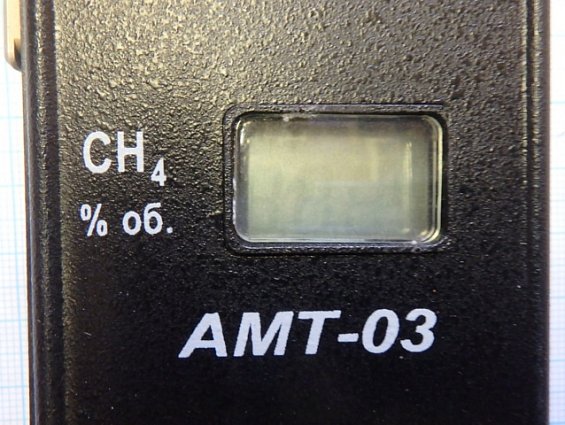 Газоанализатор АМТ-03 CH4 переносной шахтный для определения содержания метана
