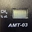 Газоанализатор АМТ-03 CH4 переносной шахтный для определения содержания метана