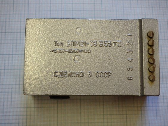 Блок путевых микропереключателей БПМ21-06 6 55Т3 ~380V-220V 10A СДЕЛАНО В СССР