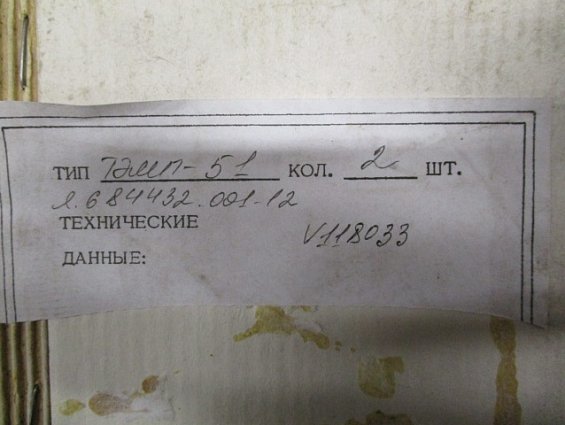 Катушка в сборе электромагнит к тормозу ТЭМП-51 Я.684432.001-12 для МЭО-630/25-0.25-84К