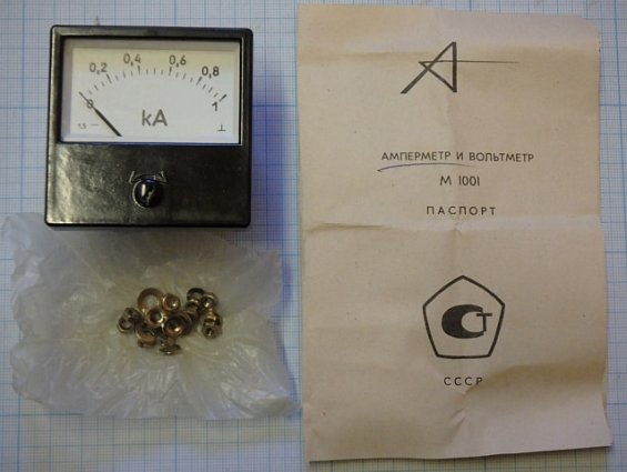 Амперметр М1001 шкала 0-1кА НШ75mV Класс точности 1.5 1985г.в СДЕЛАНО В СССР ТУ24-04.4079-62