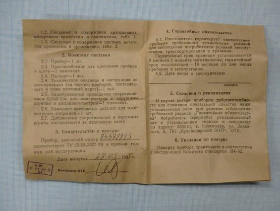 М381 75V 120х120х60мм вольтметр предназначен для измерения постоянного тока