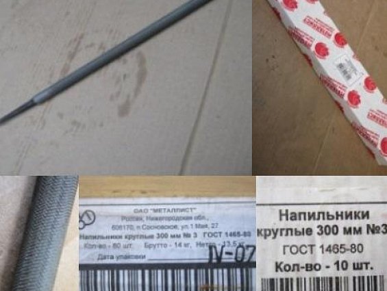 Напильник круглый без ручки длина 300мм насечка N3 ГОСТ 1465-80 Сталь У12 У12А ГОСТ 1435-99