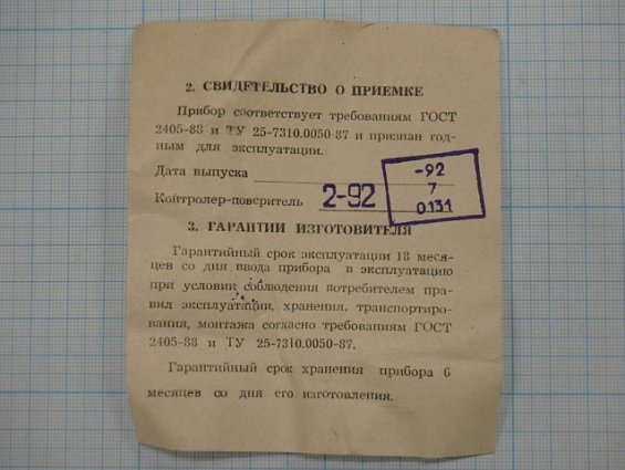 Манометр показывающий ДМ1001 У2 пр.изм.0-2,5МРа.кл.т.1,0.1992г.в.