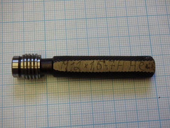Калибр-пробка для метрической резьбы М12х1.5 7Н НЕ