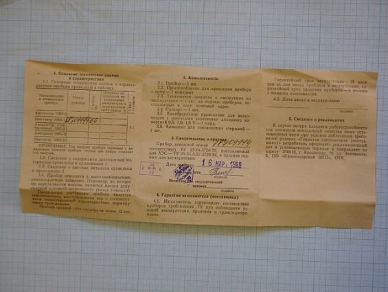Вольтметр ПО Краснодарский ЗИП Э365-1 0...250V 1.5 50Hz 1989г СДЕЛАНО В СССР