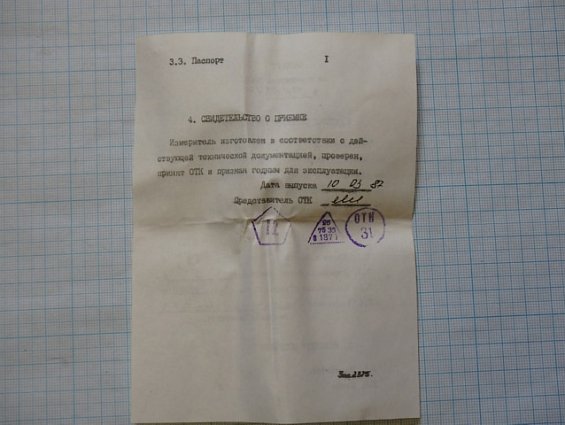 Измеритель щитовой Э8031 5А Кл.т.4 малогаборитный переменного тока 80х80х67мм 1987г.в.