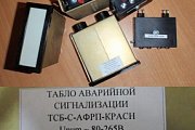 Табло светодиодное аварийной сигнализации красного цвета ТСБ-С-АФРП-КРАСН Uпит~80-265В Pmax 1.1Вт