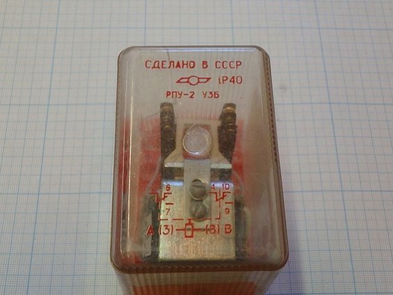 Реле РПУ-2 31002 У3Б IP40 -6,0А ГОСТ17523-85 СДЕЛАНО В СССР