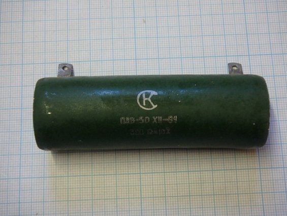 ПЭВ-50 300Ом 10% резистор постоянный проволочный нагрузочный мощность 50Вт погрешность 10%