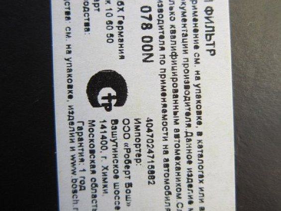 Фильтр масляный F02640707800N