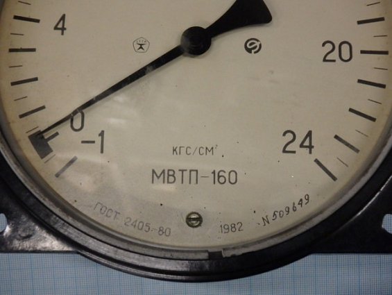 Мановакуумметр МВТП-160 -1...0...+24кгс/см2 (кл 1,5) осевой