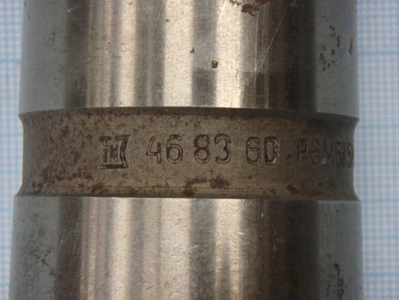 Фреза ТИЗ 468360 Р6М5К5МП Ф60мм СДЕЛАНО В СССР