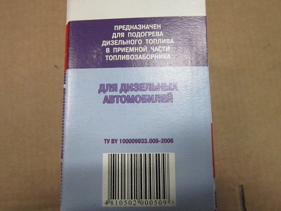 Насадка топливозаборника НОМАКОН NOMACON НТП-100 24V Ф10мм паспорт НМК.ОТ019