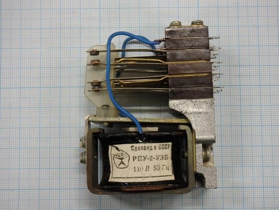 Реле промежуточное РПУ-2 06240 У3Б 110V 50Hz ГОСТ 17523-79