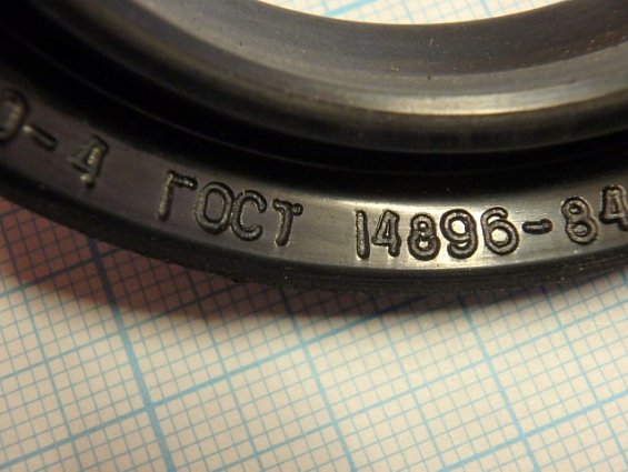 Манжета 3-70х50-4 ГОСТ 14896-84 уплотнительная резиновая