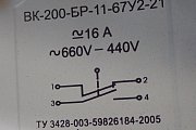 Выключатель концевой ЭЛЕКТРОТЕХНИК ВК-200-БР-11-67У2-21 16А ~660V -440V ТУ 3428-003-59826184-2005 ве