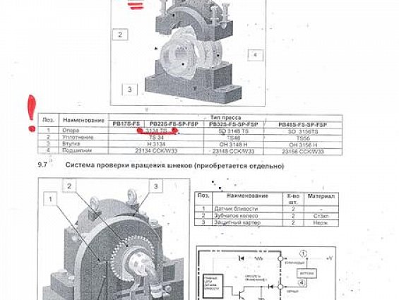 Опора babbini SD3134 вала шнека пресса babbini pb17S-FS PB22S-FS-SP-FSP