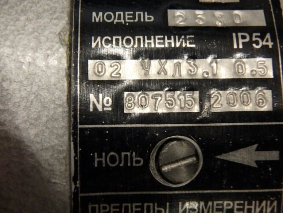 Преобразователь измерительный САПФИР-22-ДГ 2530 IP54 02 УХЛ3.1 0.5 40кПа 4-20мА =36В ГОСТ22520-90