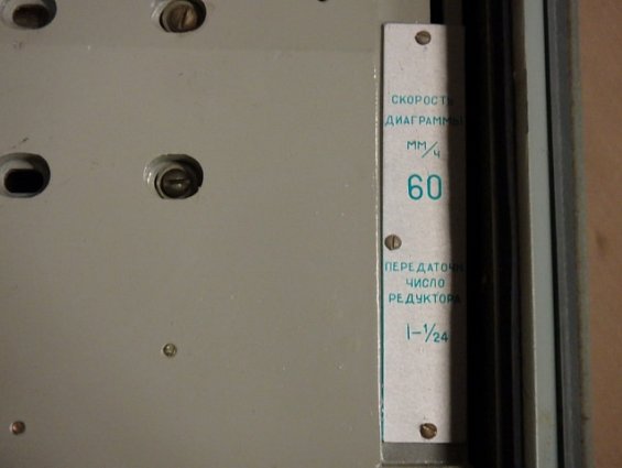 Потенциометр автоматический самописец КСП2-005 0...1600гр.С трехпозиционный регулятор