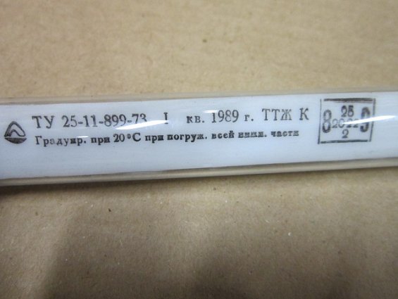 Термометр ТТЖ 0...+150гр.С длина нижней части 66мм стеклянный прямой технический