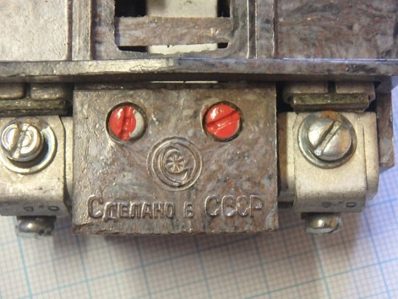Реле электротепловое токовое ТРН-10А УХЛ4 перем. 660V 0,8A 1985г.в.
