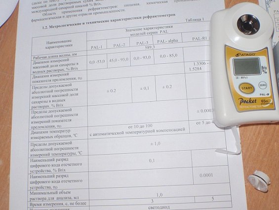 Рефрактомер PAL-alpha цифровой бриксомер карманный диапазон измерения 0-85%brix точность 0.2%brix