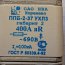 Предохранитель плавкий сверхбыстродействующий ППБ-2-37-2-70-00 УХЛ3 Предохранитель плавкий сверхбыстродействующий ППБ-2-37-2-70-00 УХЛ3