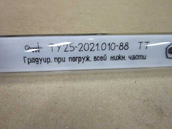 Термометр ТТ П-4 0...+100гр.С длина нижней части 155мм стеклянный ртутный прямой технический