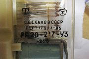Реле промежуточное РП20М-217У3 4/4 -24В постоянный ток 4НО 4НЗ