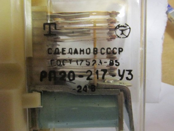 Реле промежуточное РП20М-217У3 4/4 -24В постоянный ток 4НО 4НЗ