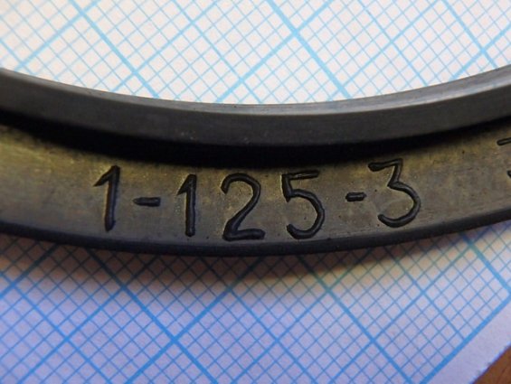 Манжета 1-125-3 ГОСТ 6678-72 уплотнительная резиновая для уплотнения цилиндров