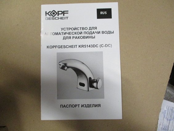 Автоматический смеситель kopfgescheit kr5143dc kr5143c-dc устройство автоматической подачи воды