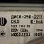 Прибор вторичный ДИСК-250-2211 0-100гр.С 50М 0-5мА 220V 50Hz 20VA ГОСТ 7164-78 автоматический