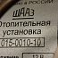 Установка О15-0010-10 бензин 2040Вт 12в 75м3/ч отопительная воздушная независимая